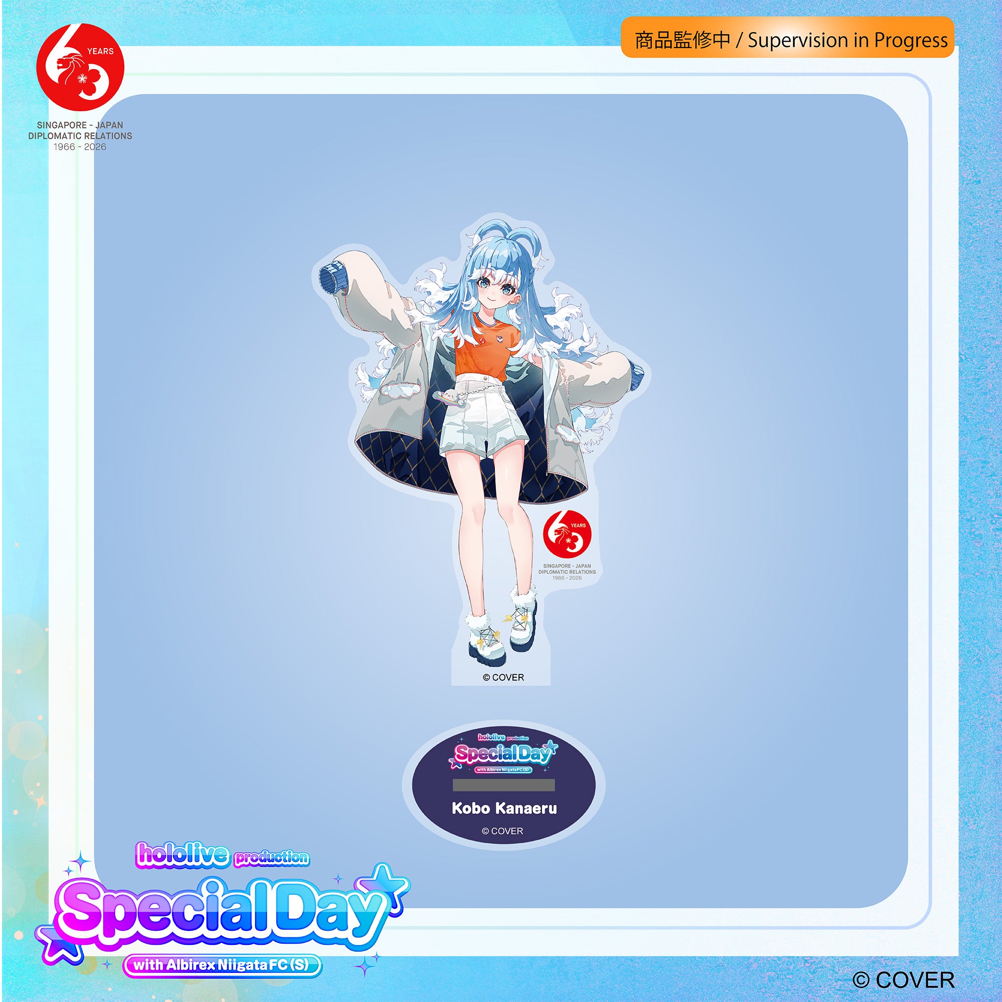 描き下ろしアクリルスタンド