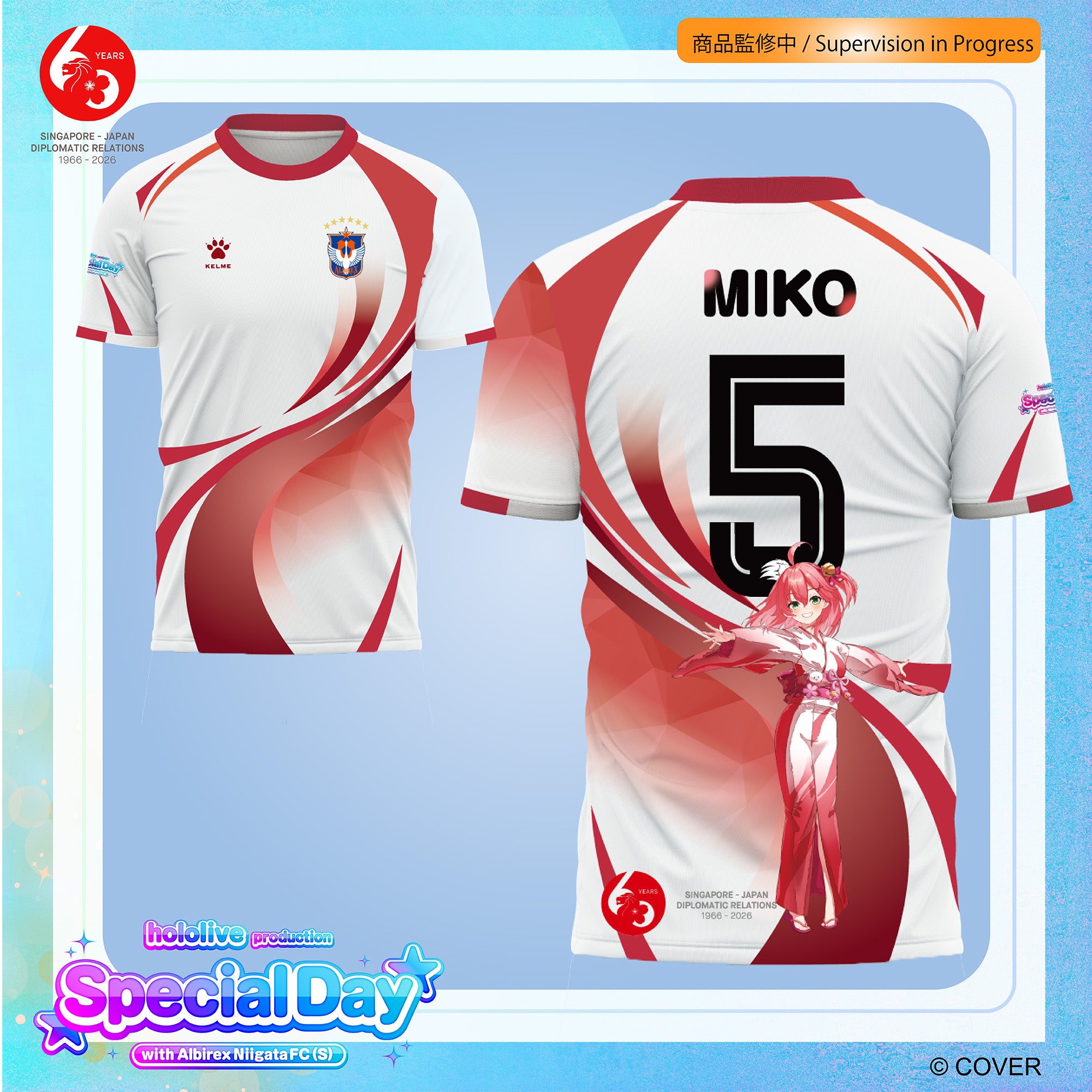 SJ60特製描き下ろしユニフォーム – SJ60 Special Day Match